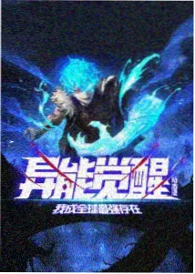 深蓝观测站动漫缩略图