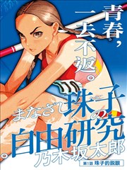 第七稿漫画改缩略图